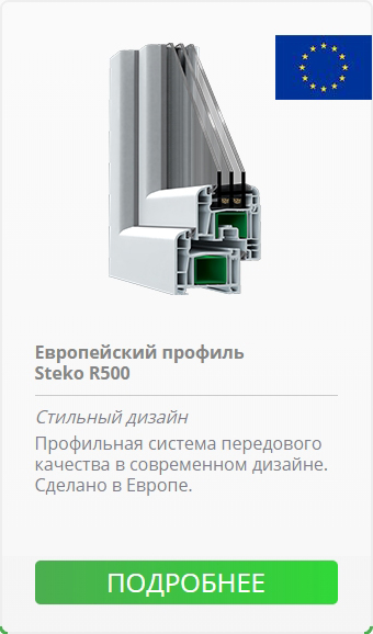 steko R500