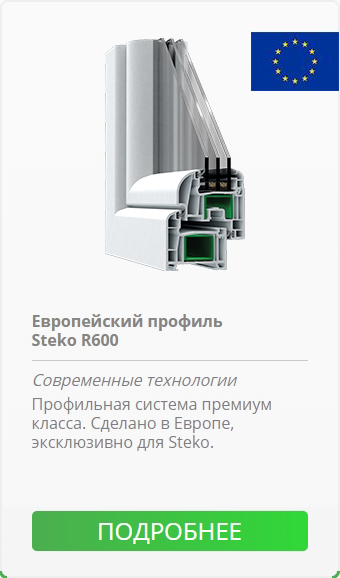 steko R600