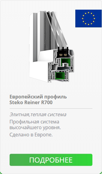 steko R700