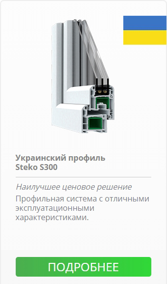 steko s300