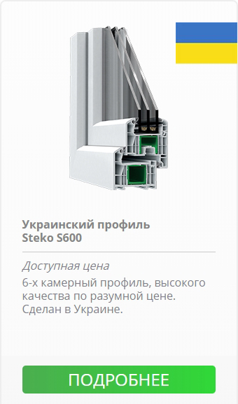steko s600