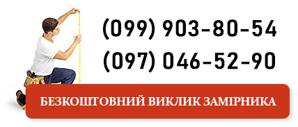 виклик замірника у Черкасах